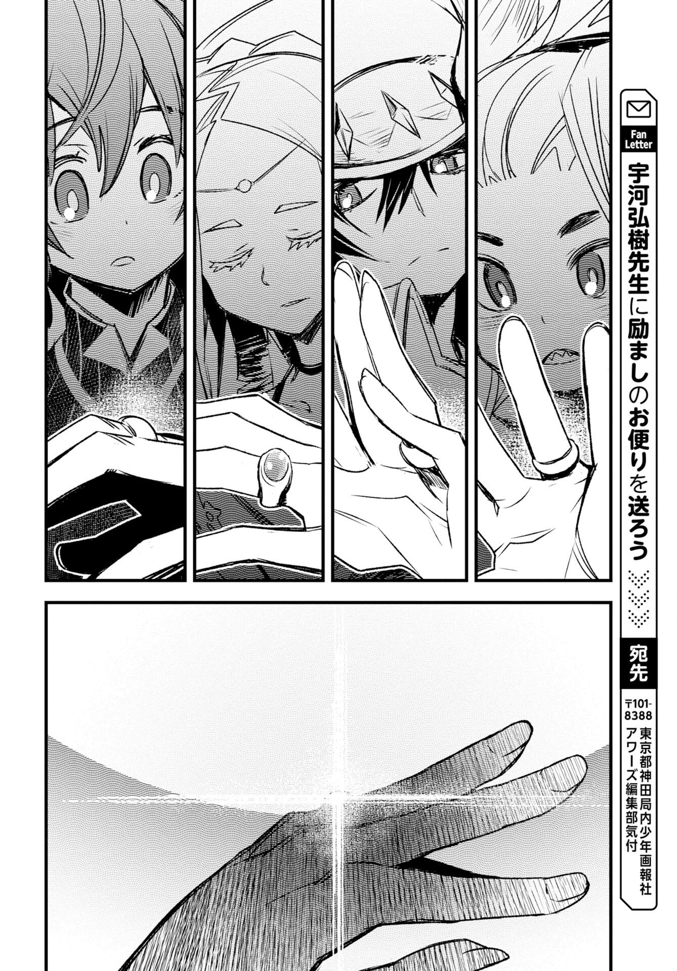 ENGAGE FOR PRINCESS Chap 16 - Pic 14