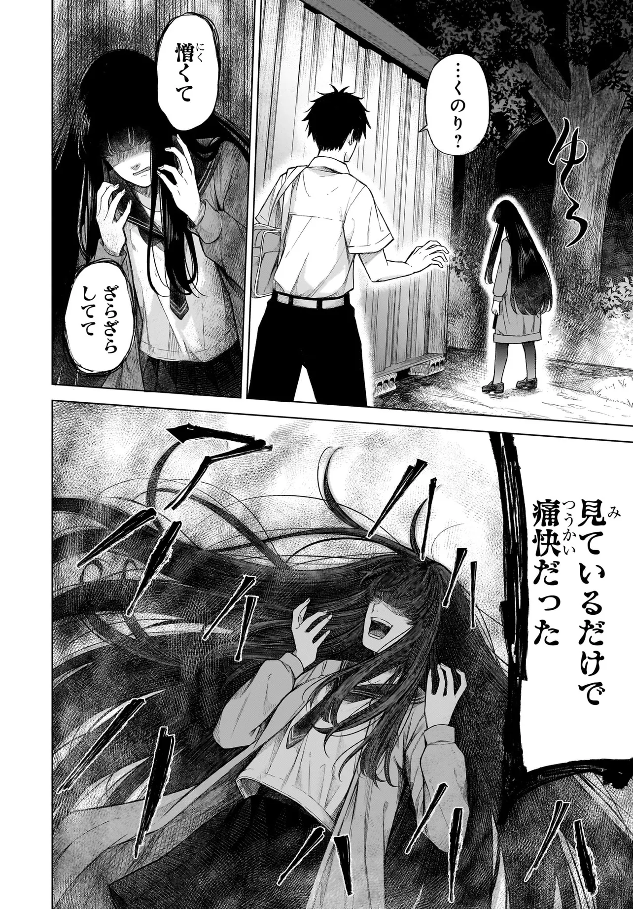 MAJO SUIRI Chap 2 - Pic 20
