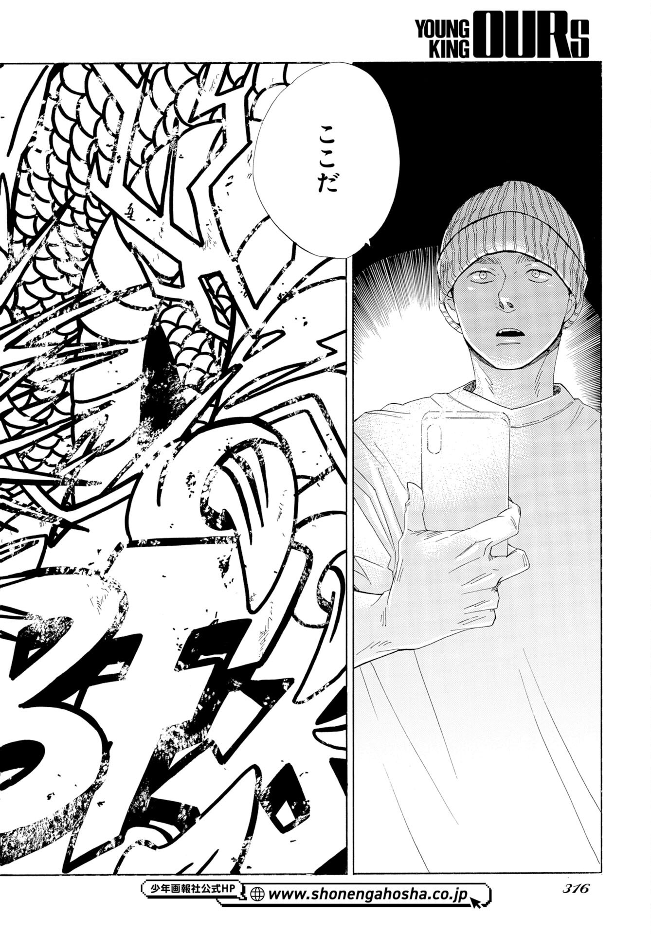 IT'S DA BOMB Chap 9 - Pic 14