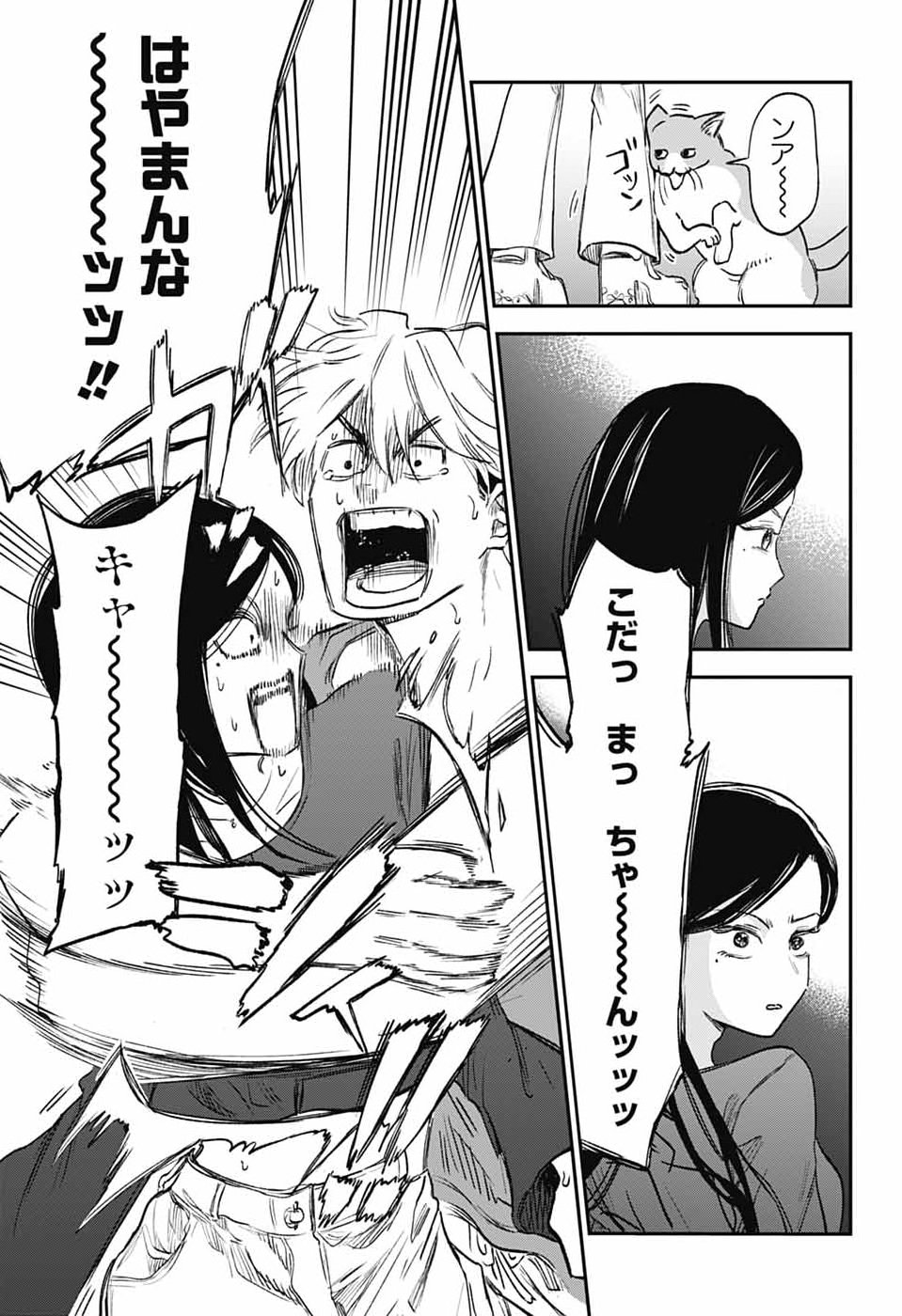 HIGAN NO HOTARU Chap 5 - Pic 3