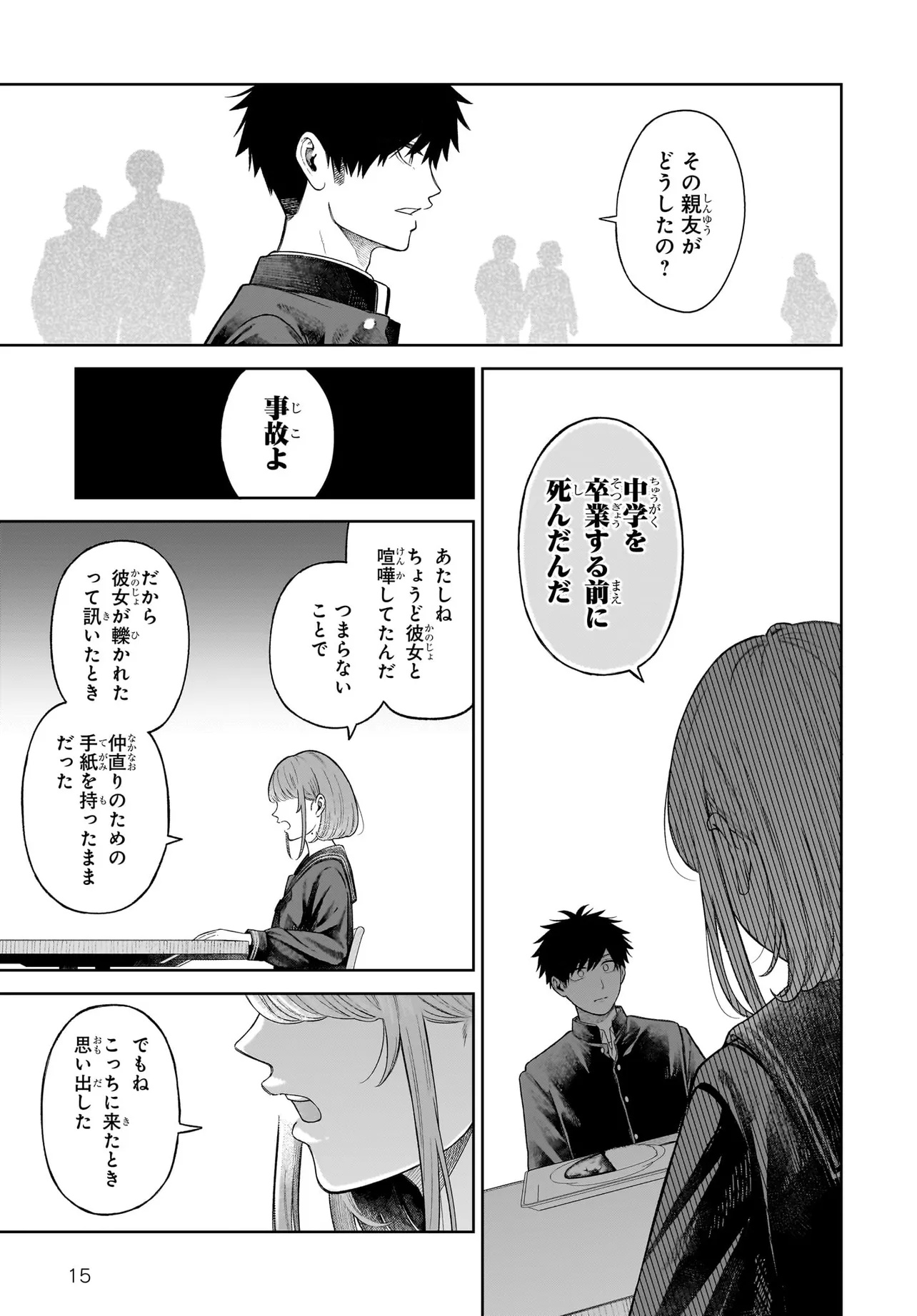MAJO SUIRI Chap 8 - Pic 15