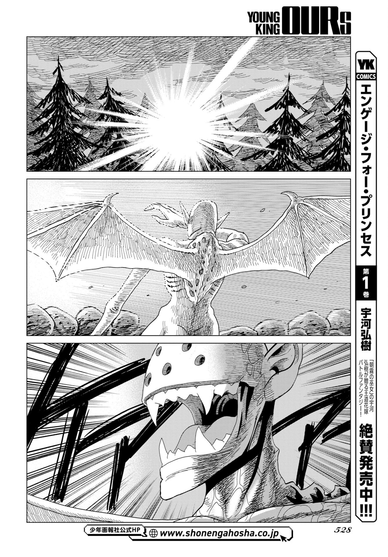 DOG TIMES Chap 23 - Pic 26