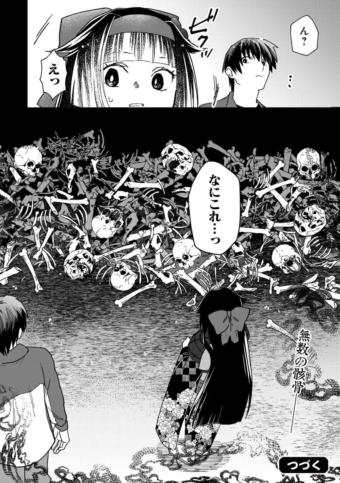 AYAKASHI DUNGEON HAISHINKI ~TEIHEN HAISHIN-SHA NO ORE, YOUKAI NO CHI TONO NITE BISHOUJO ZASHIKI WARASHI TO TOMONI DUNGEON HAISHIN SHITARA BAZUTTE TAIHEN NA KOTO NI~ Chap 3 - Pic 26