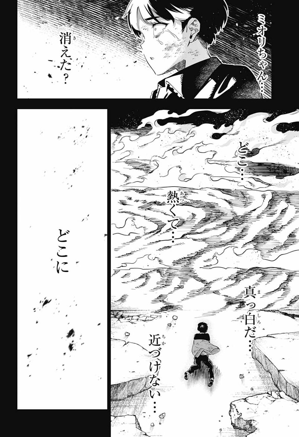BOKU NO KANOJO WA KESSEN HEIKI Chap 3 - Pic 34