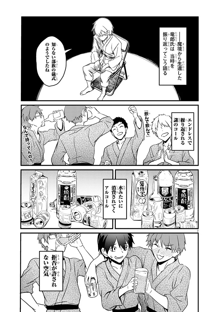 OTONA WO SHIRITAI ONNA TOMODACHI Chap 18.1 - Pic 7