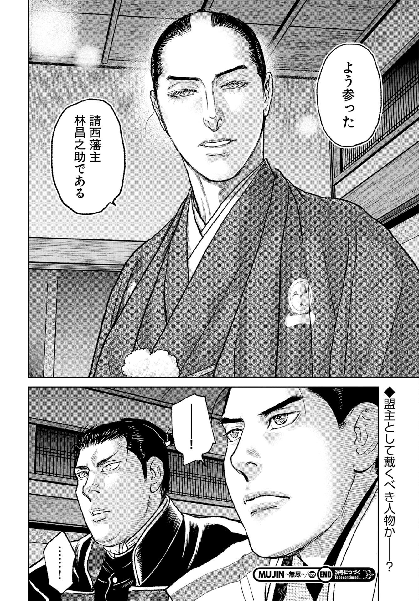 MUJIN Chap 122 - Pic 20