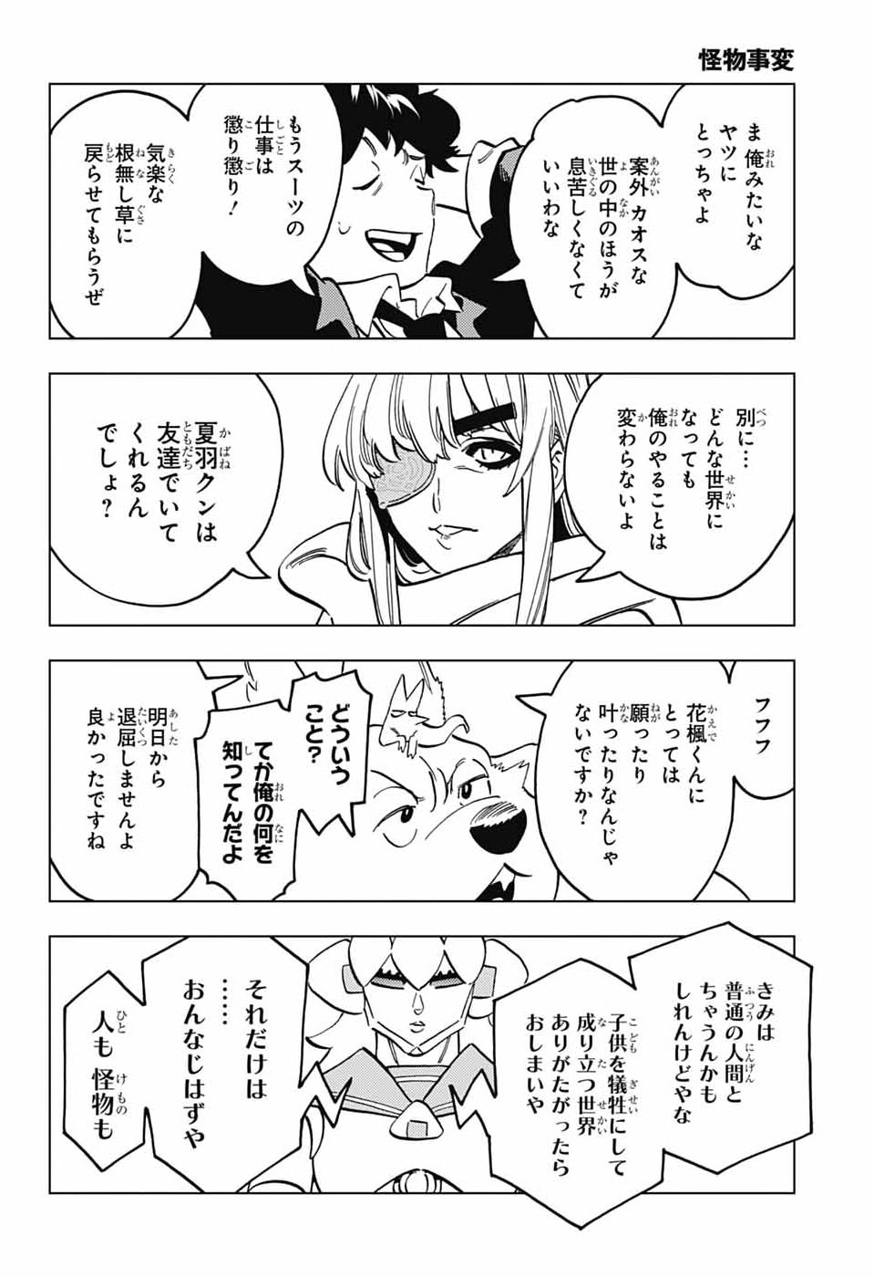 KEMONO JIHEN - RAW Chap 113 - Pic 22