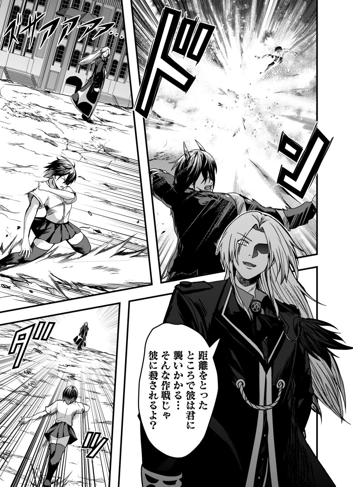 MATORI -VAMPIRE VS MAHOU TORISHIMARI-KAN- RAW Chap 18 - Pic 13