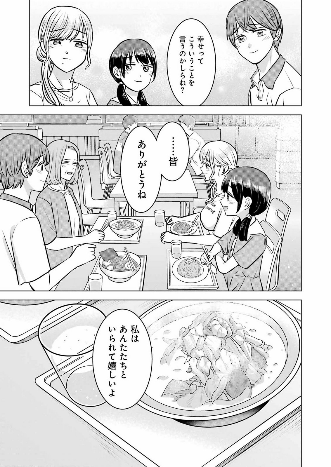 NISEMONO KAZOKU Chap 21 - Pic 20