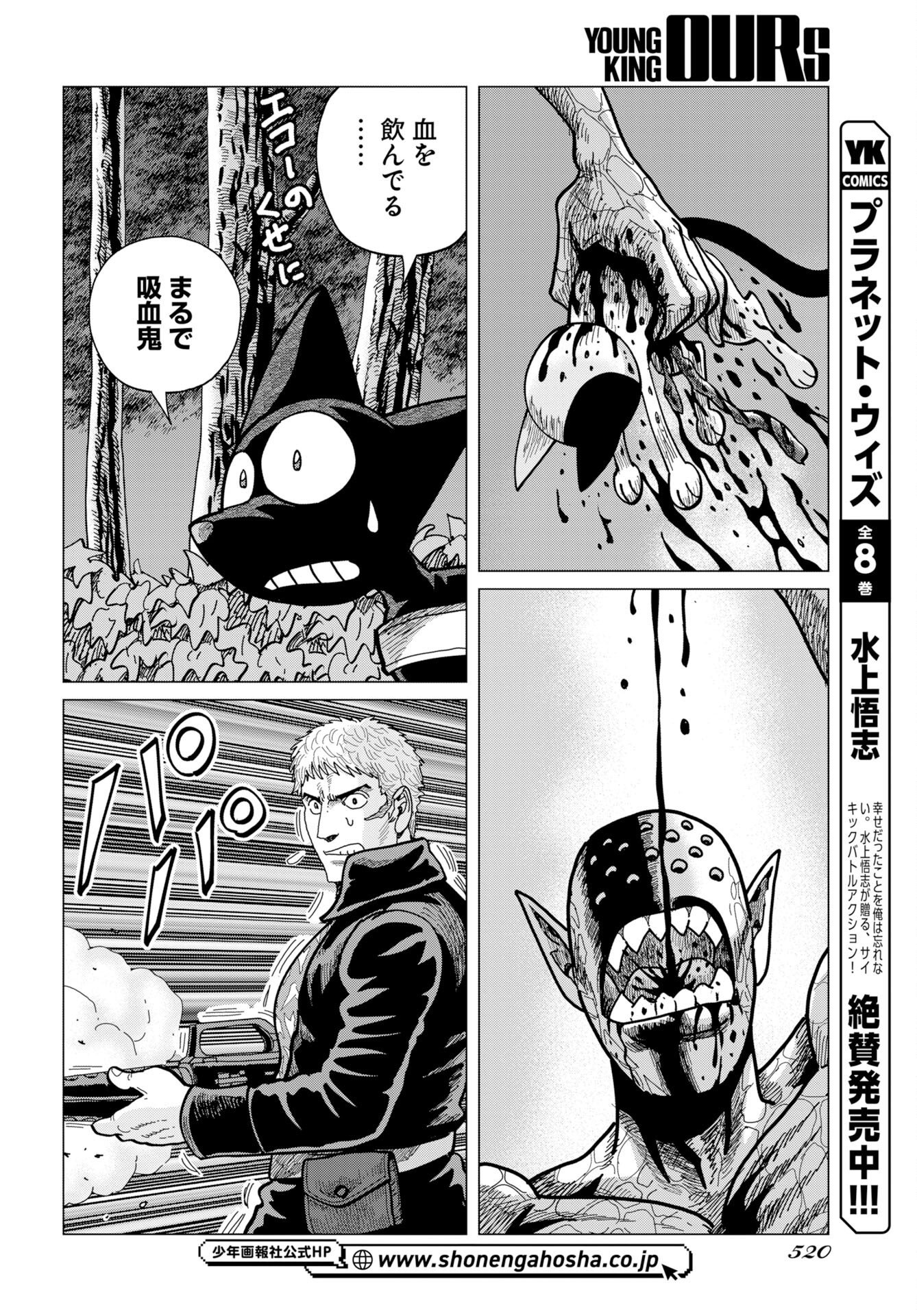 DOG TIMES Chap 23 - Pic 18