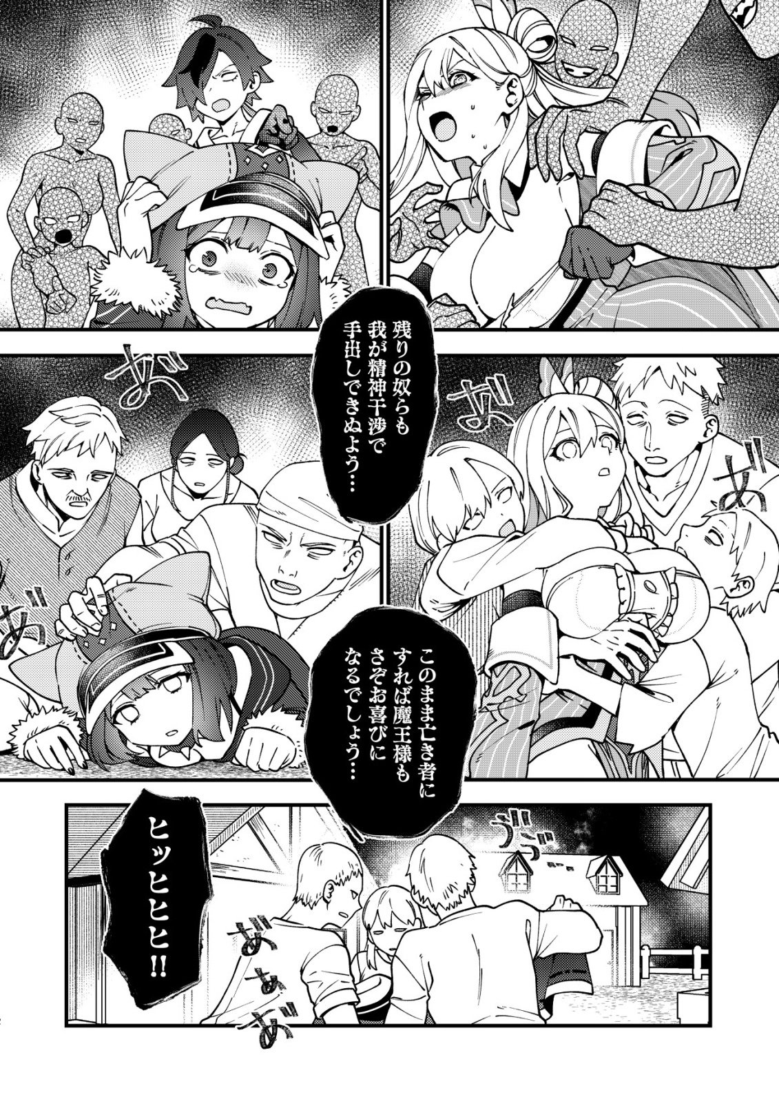 TSUUHAN DE KATTA YOUTOU GA GACHI DATTA ~TAMESHIGIRI SHITARA KUUKAN GA SAKETE ISEKAI NI TOBA SARETA AGEKU, DENSETSU NO YUUSHA DA TO KANCHIGAI SARETE KOMATTEIMASU~ Chap 12 - Pic 12