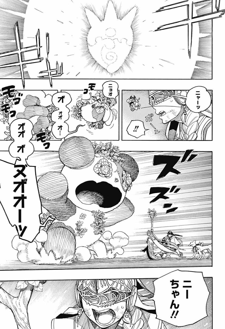 AO NO EXORCIST- RAW Chap 170 - Pic 23