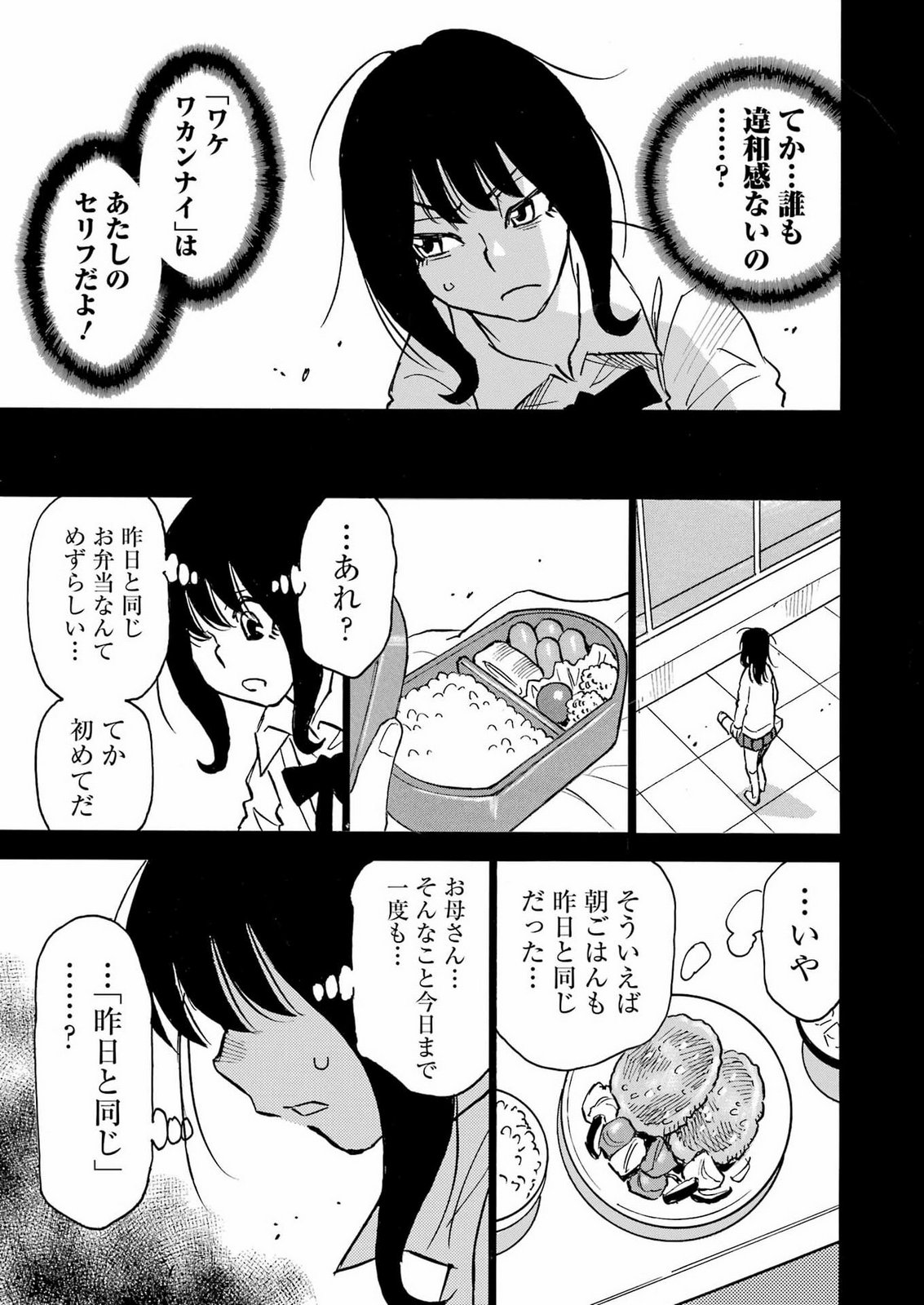 SNOW DROP ~ANATA NO SHI WO NOZOMIMASU~ Chap 23 - Pic 29