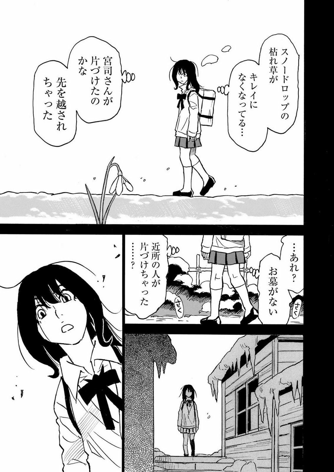 SNOW DROP ~ANATA NO SHI WO NOZOMIMASU~ Chap 23 - Pic 23