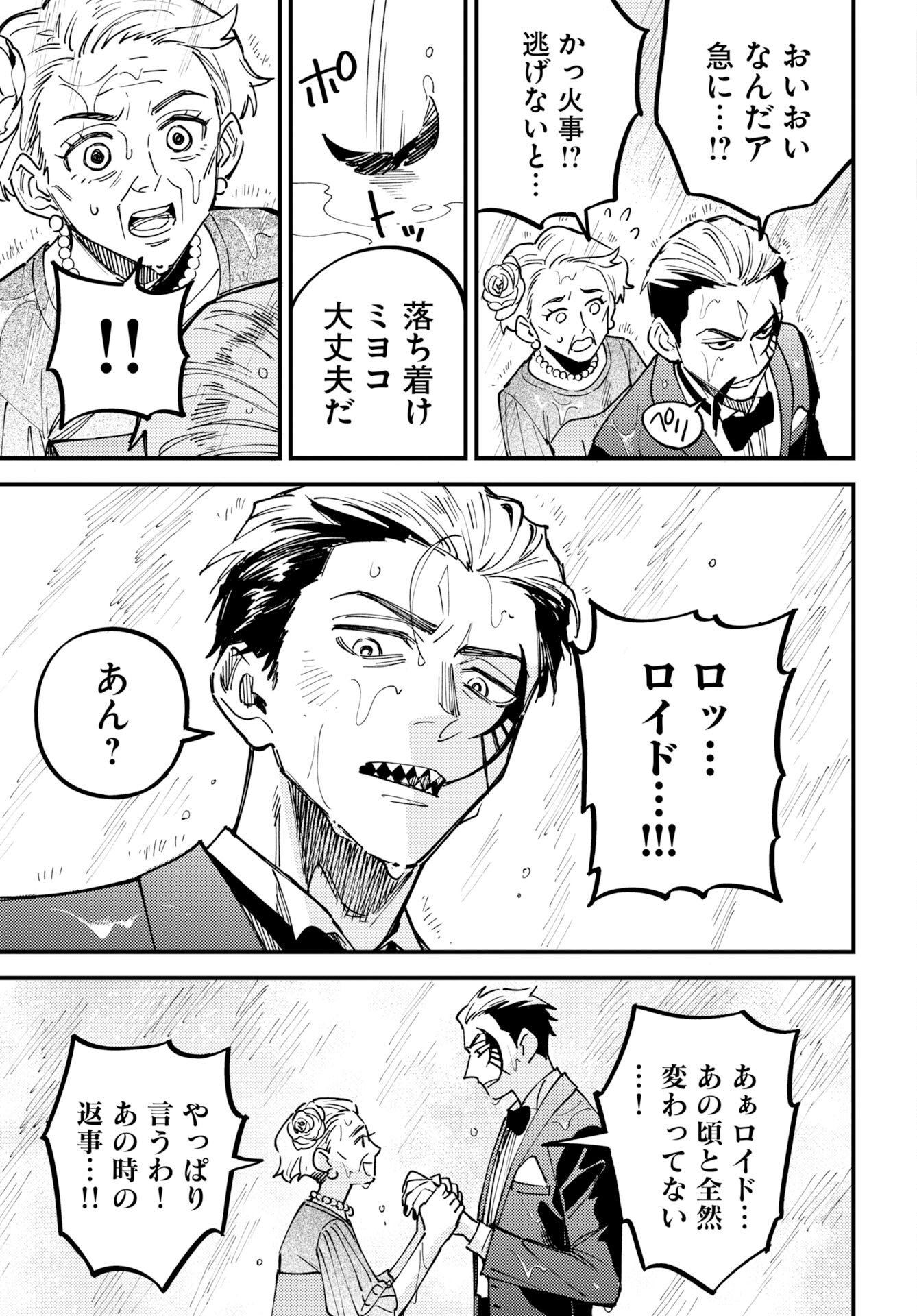 Story Of The Family Not To Die Chap 58 - Pic 23