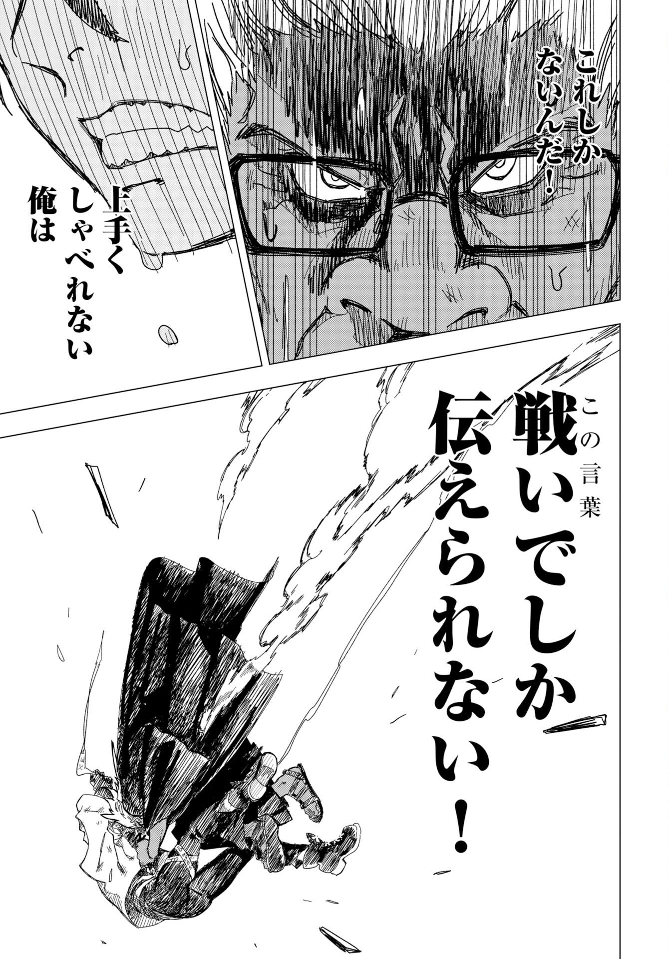 GOAT’S GAME Chap 1 - Pic 39