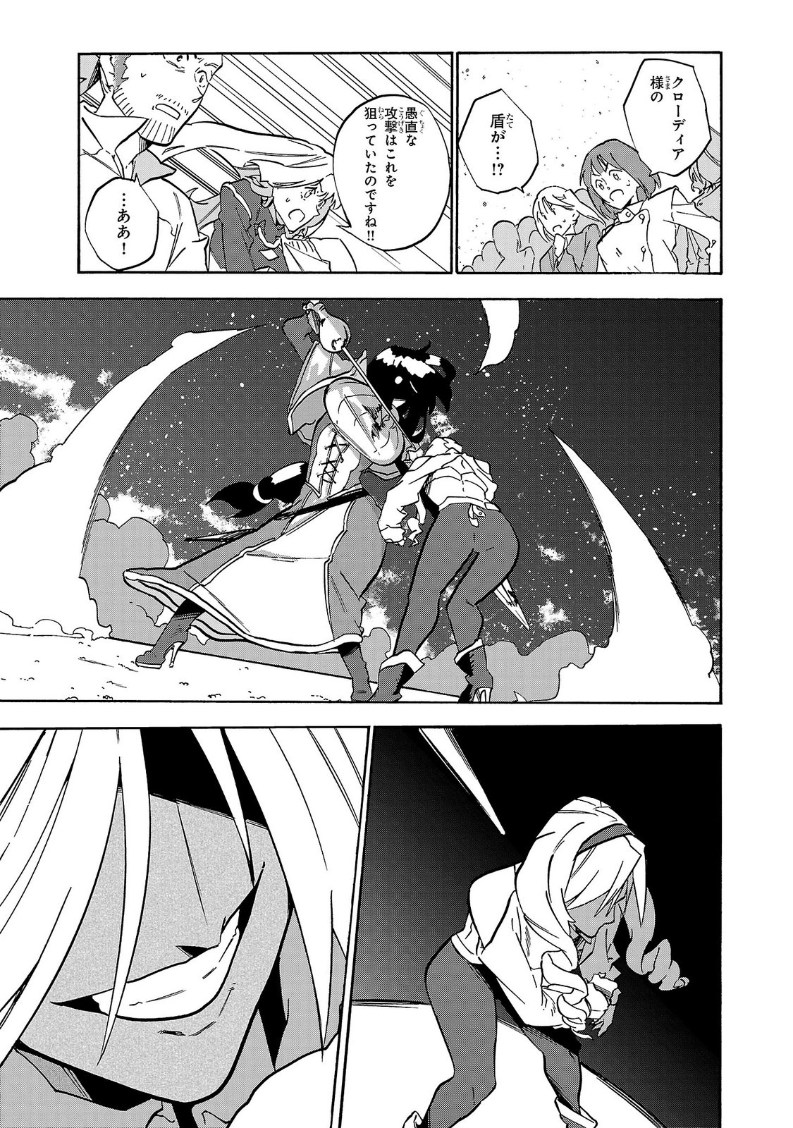 KUNRENSHO NO SANDBAG OJISAN, JITSU WA SAIKYOU DESHITA: KUBI NI NATTA TOTAN, SHUSSE SHITA MOTO DESHITACHI NI SEMARARERU NO DA GA Chap 8 - Pic 19
