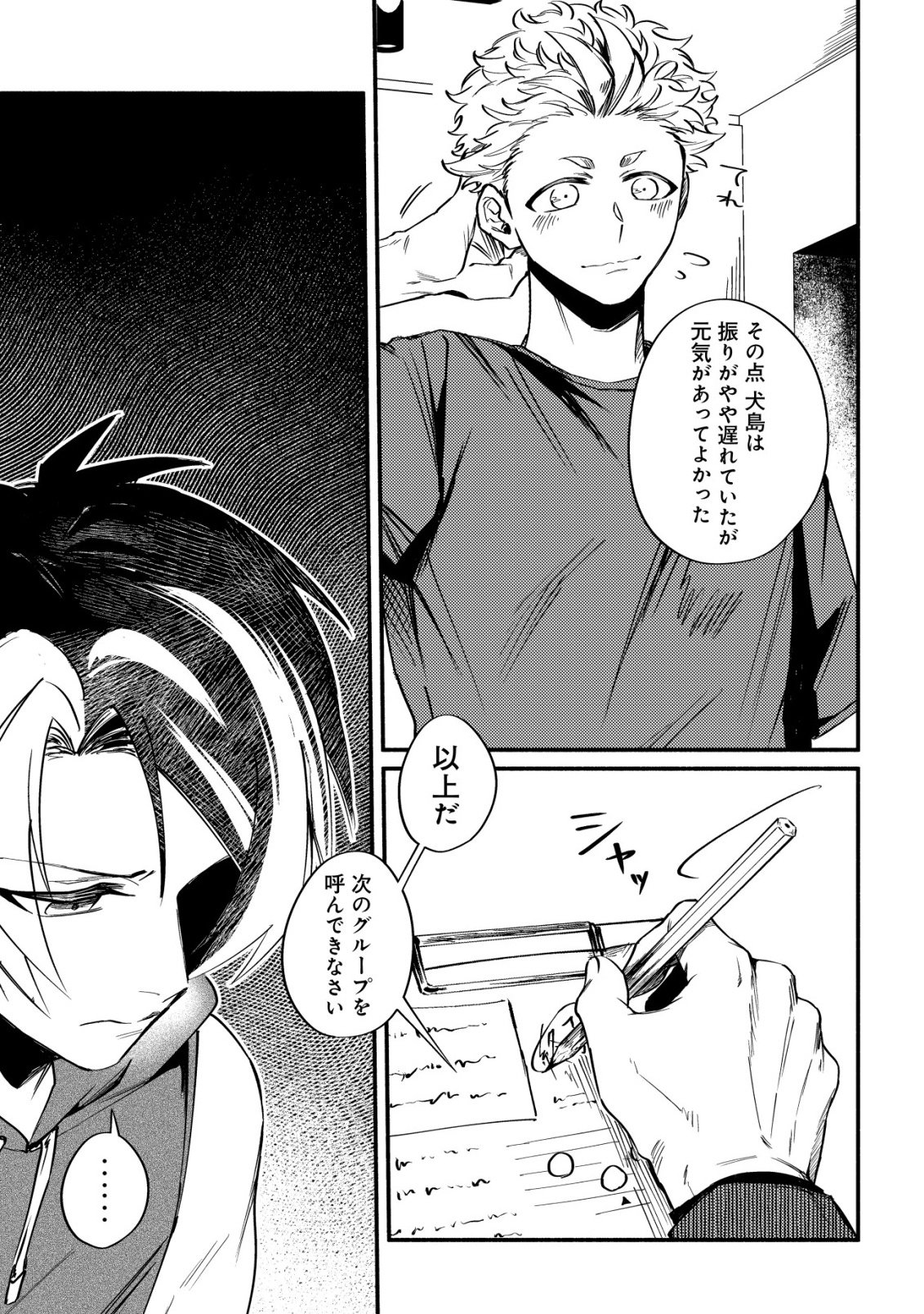 KIRAMEKE☆IDOL ACADEMY Chap 5 - Pic 9
