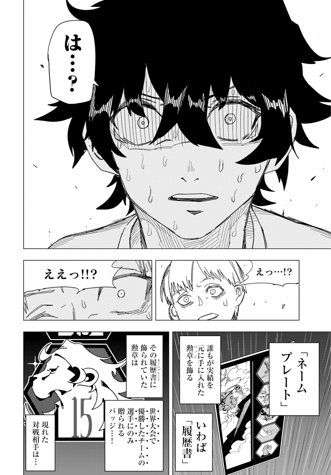 GOAT’S GAME Chap 1 - Pic 22