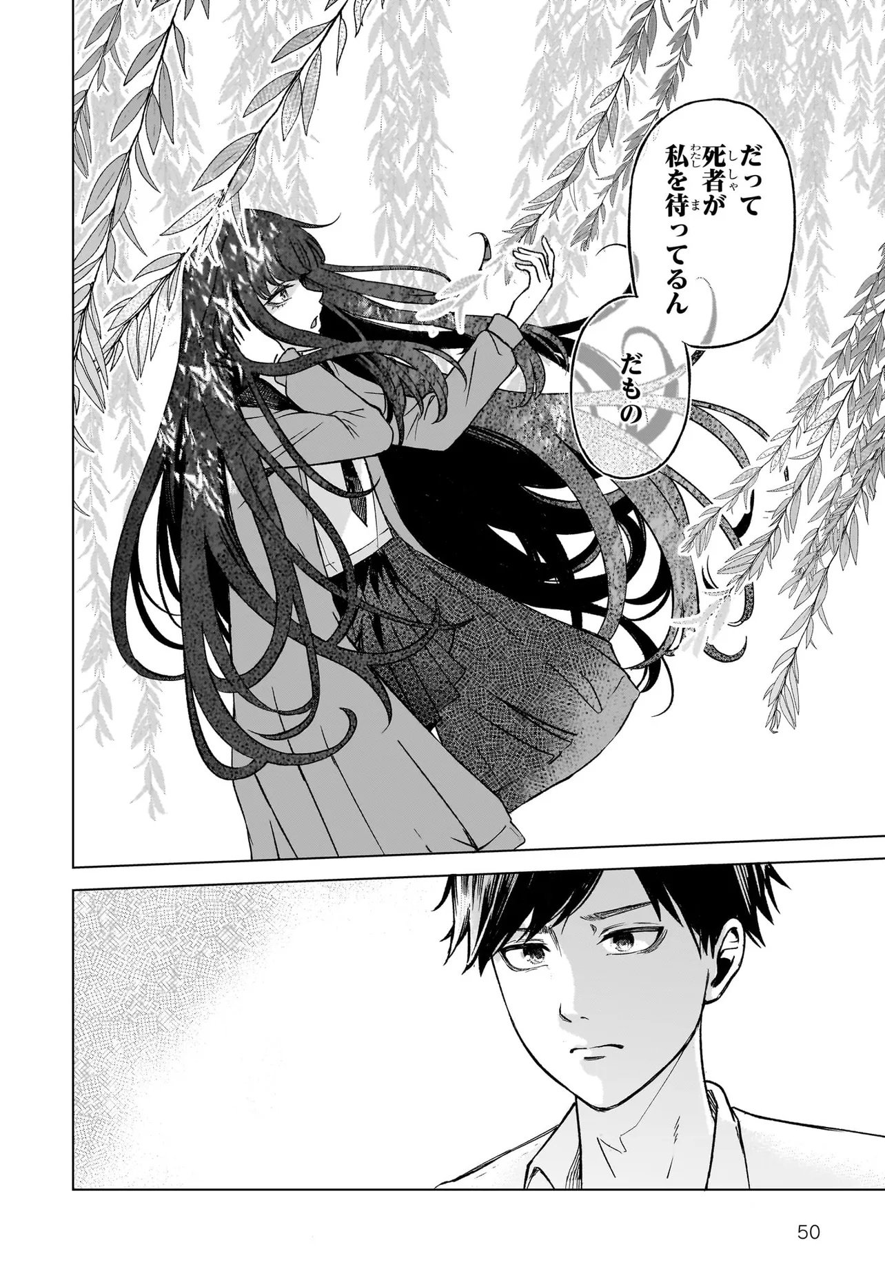 MAJO SUIRI Chap 1 - Pic 50