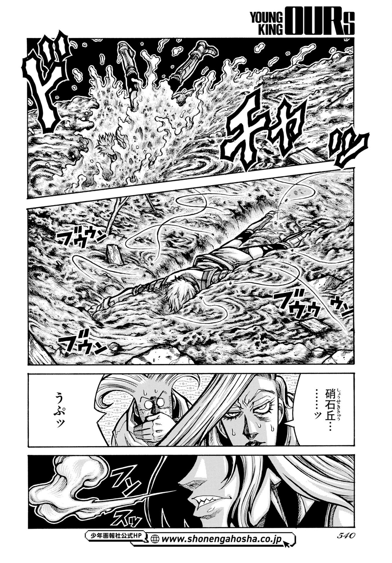 Drifters Chap 98 - Pic 8