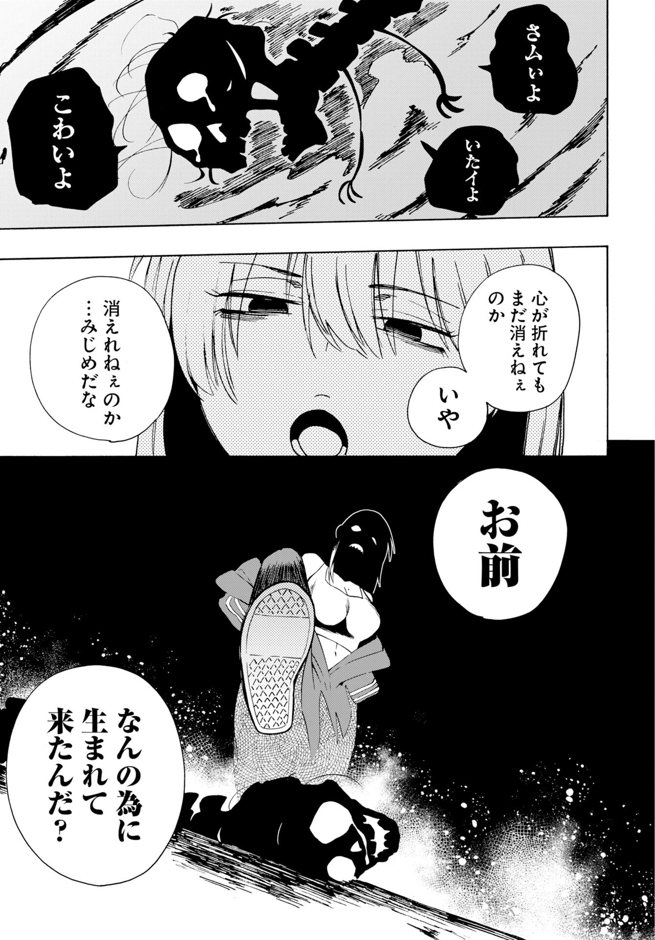 KAI KAI KAI KAI Chap 4 - Pic 13