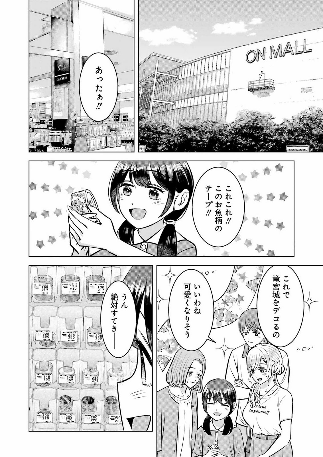 NISEMONO KAZOKU Chap 21 - Pic 11