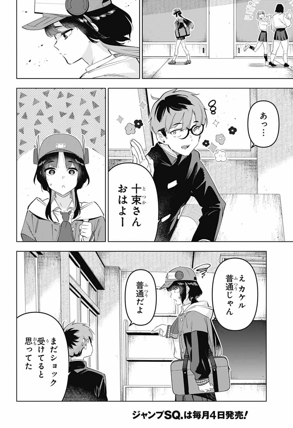 BOKU NO KANOJO WA KESSEN HEIKI Chap 3 - Pic 38