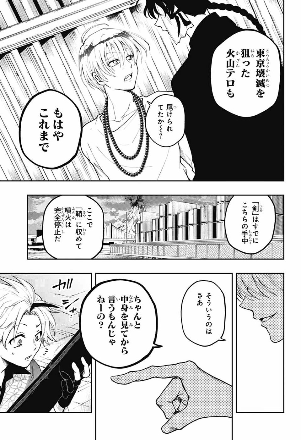 ODAROKU Chap 7 - Pic 15