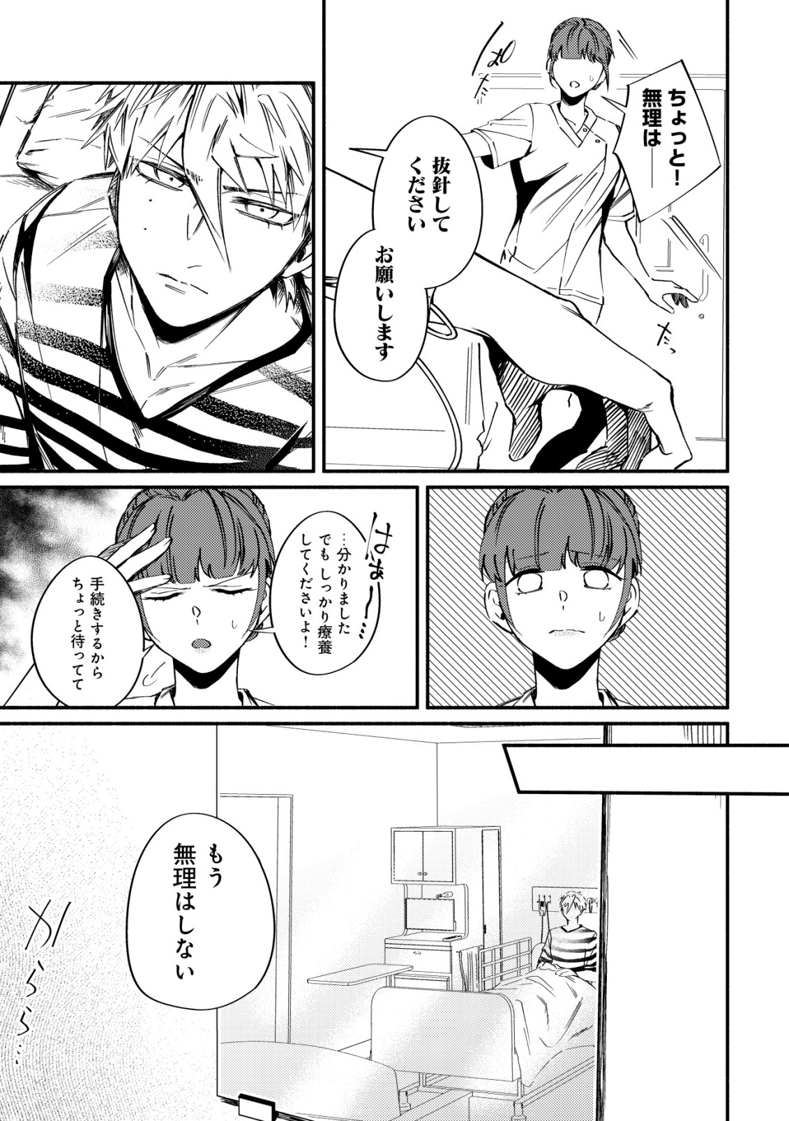 KIRAMEKE☆IDOL ACADEMY Chap 6 - Pic 13