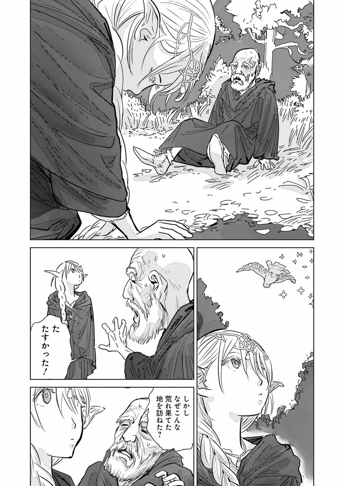 KARATE NO OUJO SILURIA Chap 0 - Pic 12