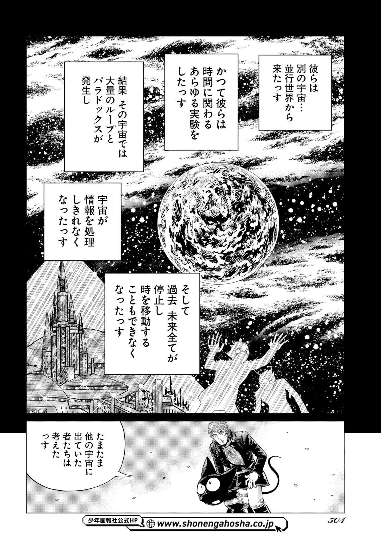 DOG TIMES Chap 23 - Pic 2
