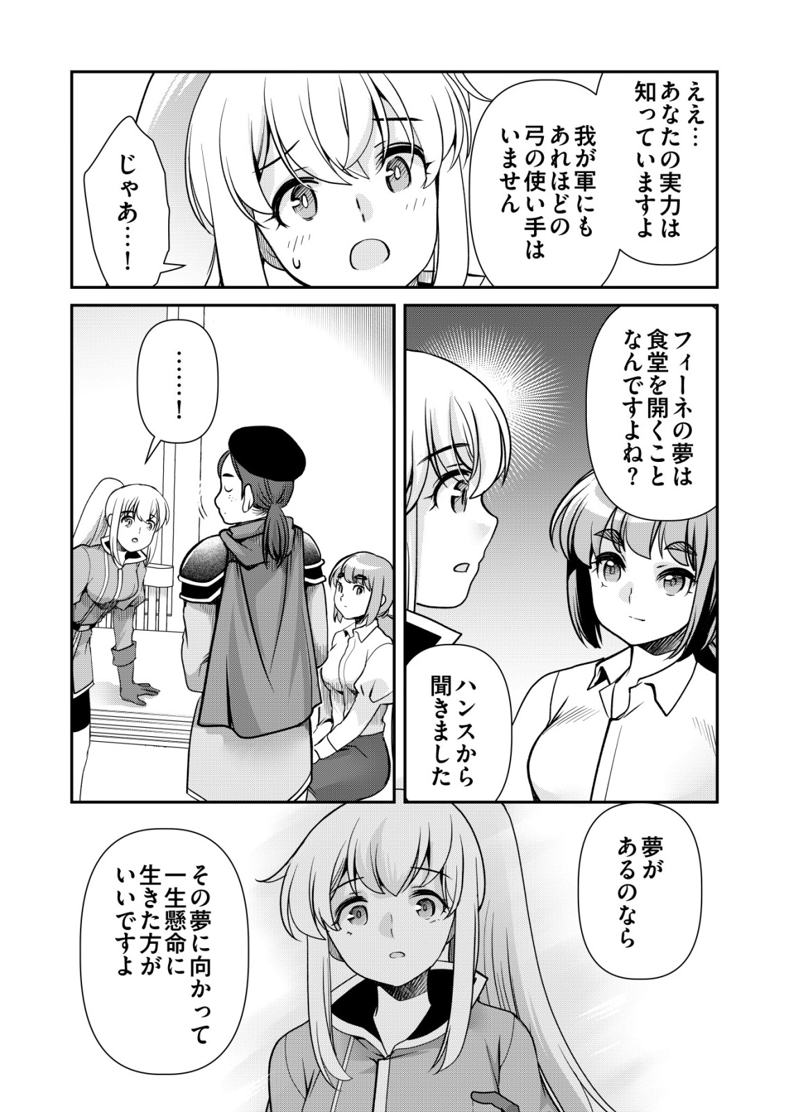 A MAN WITH A THOUSAND SKILLS 1000 - RAW Chap 90 - Pic 10