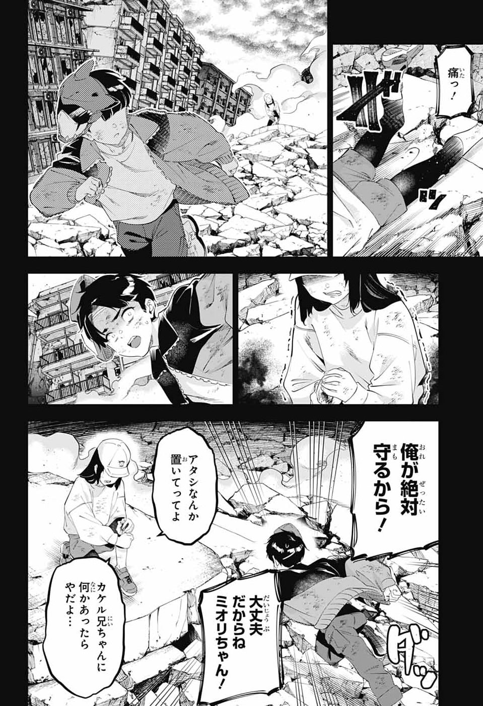 BOKU NO KANOJO WA KESSEN HEIKI Chap 3 - Pic 30