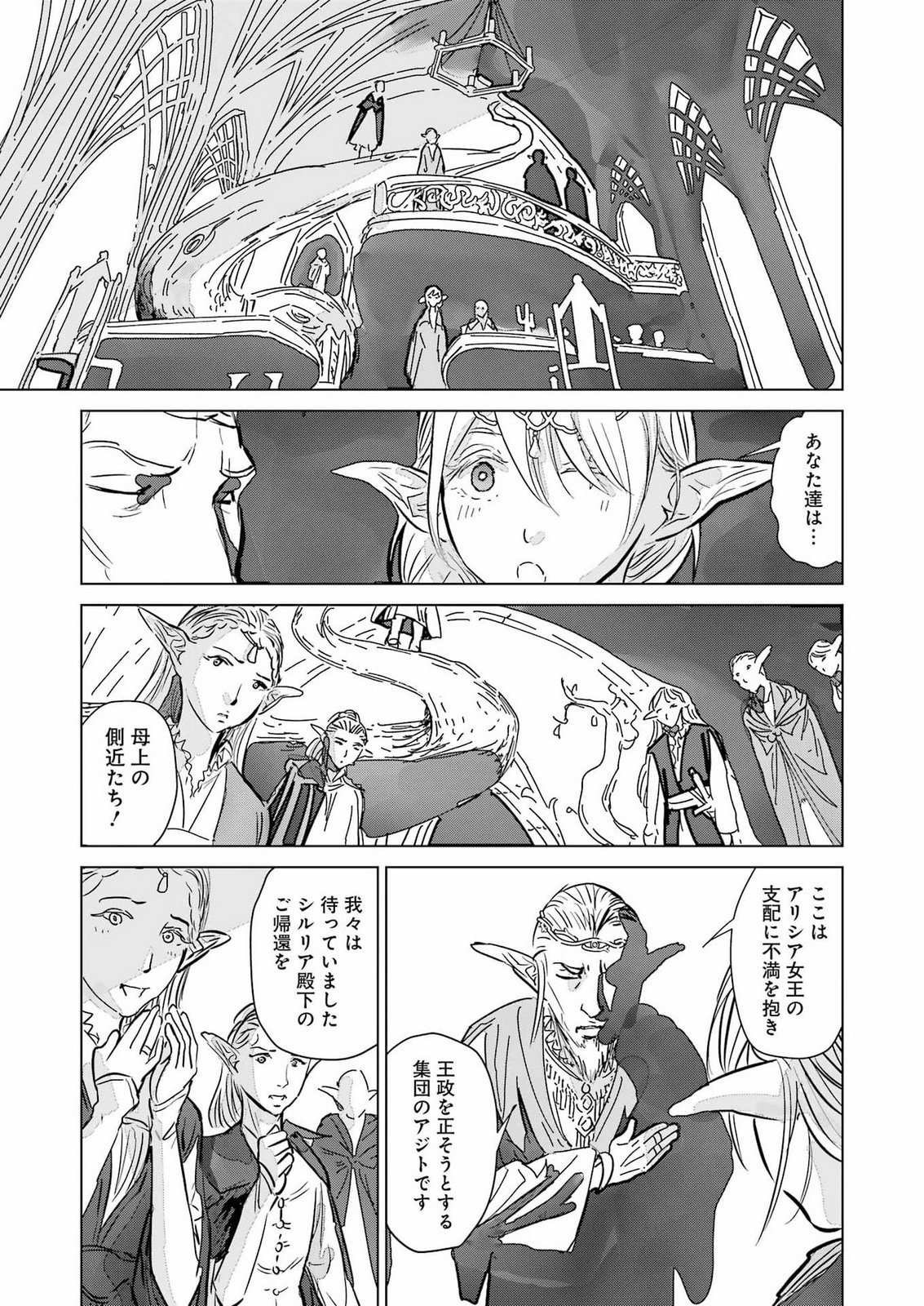 KARATE NO OUJO SILURIA Chap 0 - Pic 17
