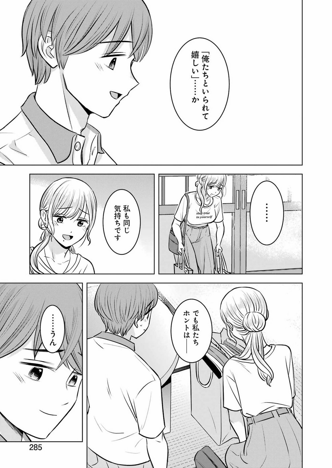 NISEMONO KAZOKU Chap 21 - Pic 22