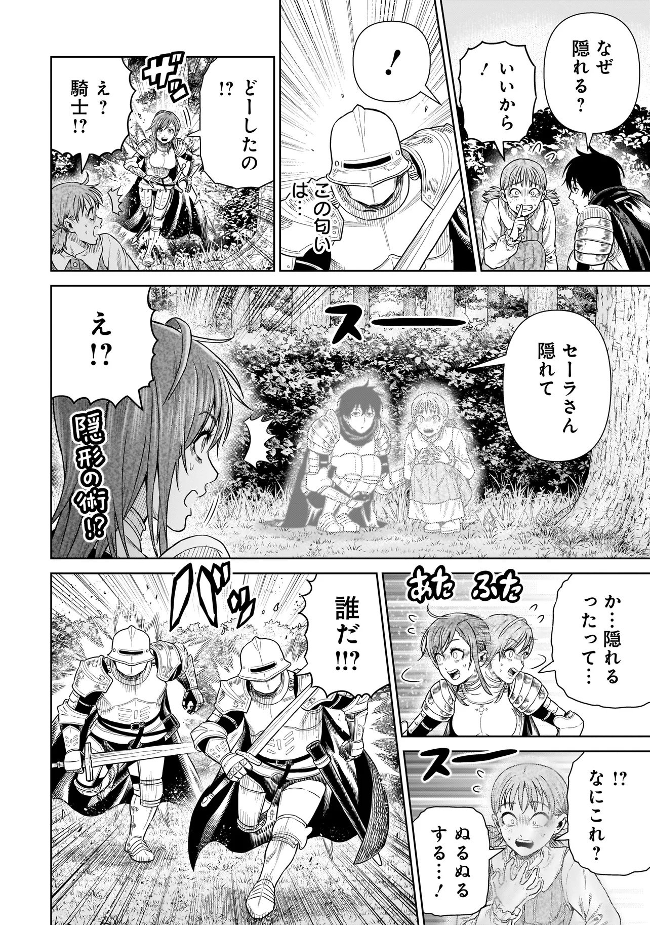 NINJA NO KISHI Chap 57 - Pic 10