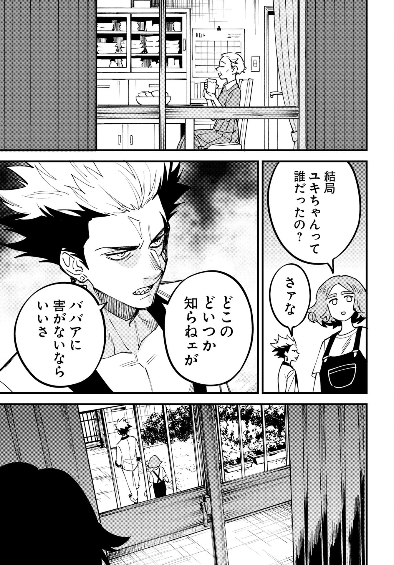 Story Of The Family Not To Die Chap 58 - Pic 27
