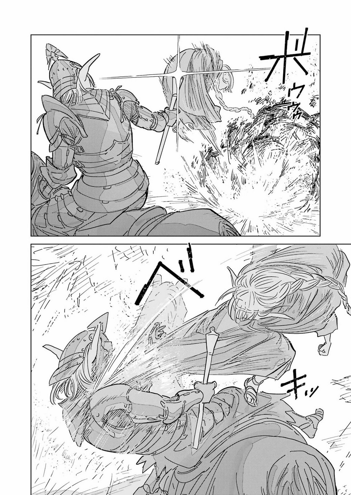 KARATE NO OUJO SILURIA Chap 0 - Pic 10