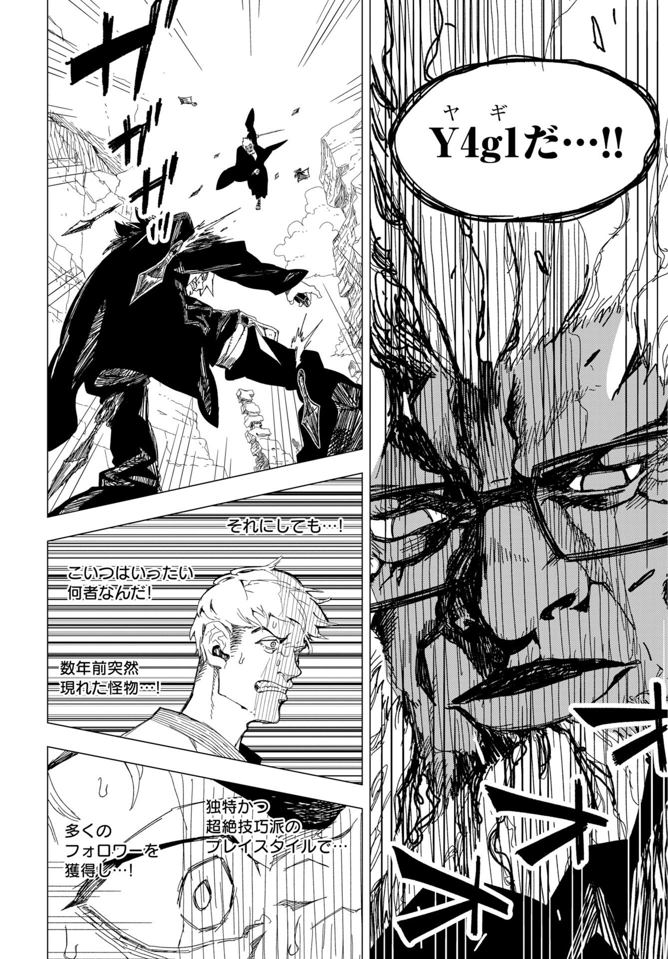 GOAT’S GAME Chap 1 - Pic 6