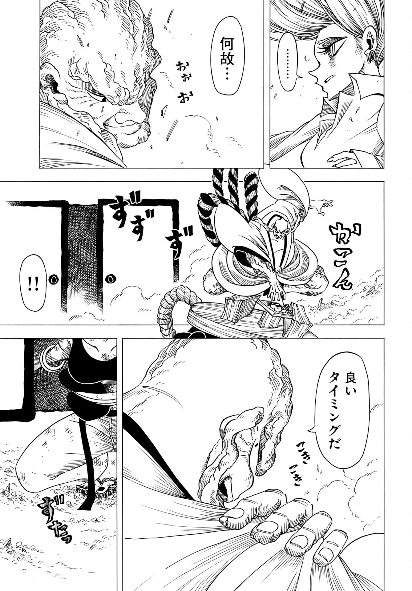 EKAKISHI Chap 18 - Pic 15
