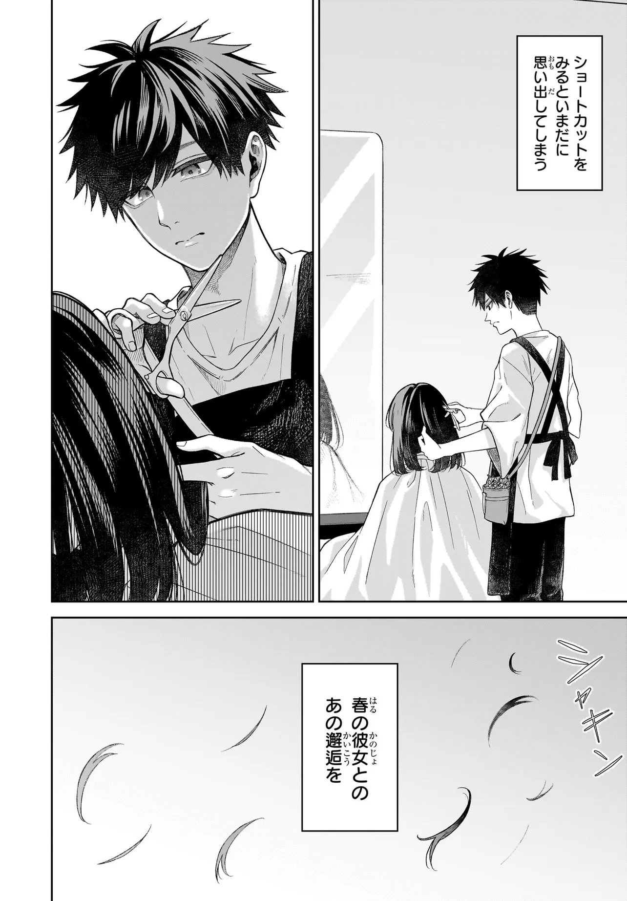 MAJO SUIRI Chap 6 - Pic 6
