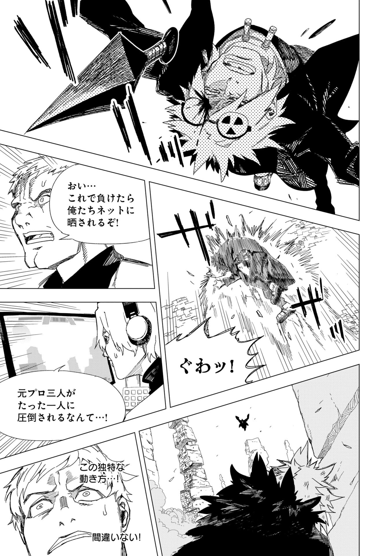 GOAT’S GAME Chap 1 - Pic 5