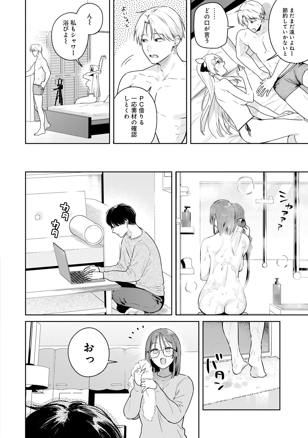 BUDDY MONETIZE Chap 1 - Pic 42