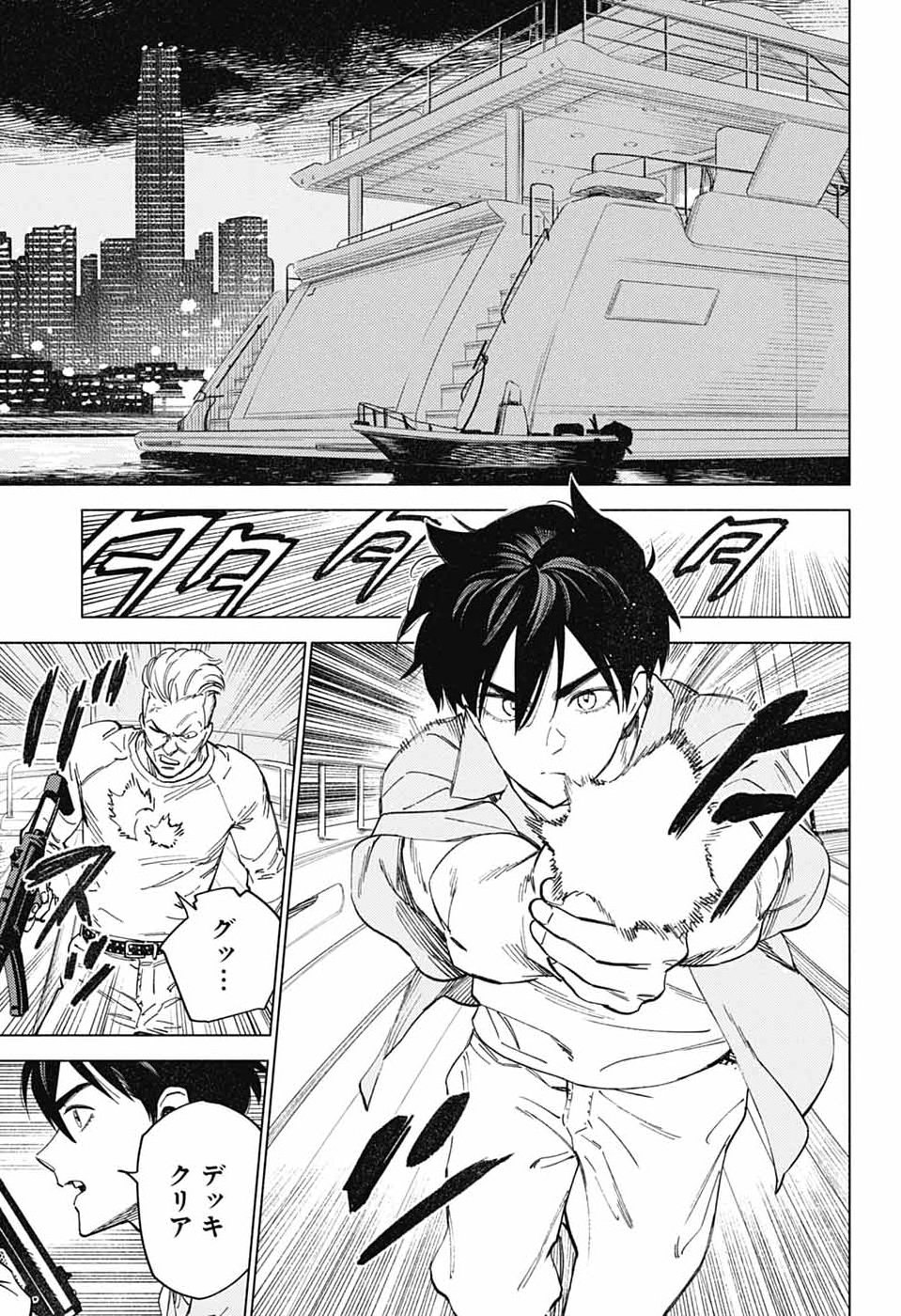 AO NO KAI Chap 9 - Pic 22