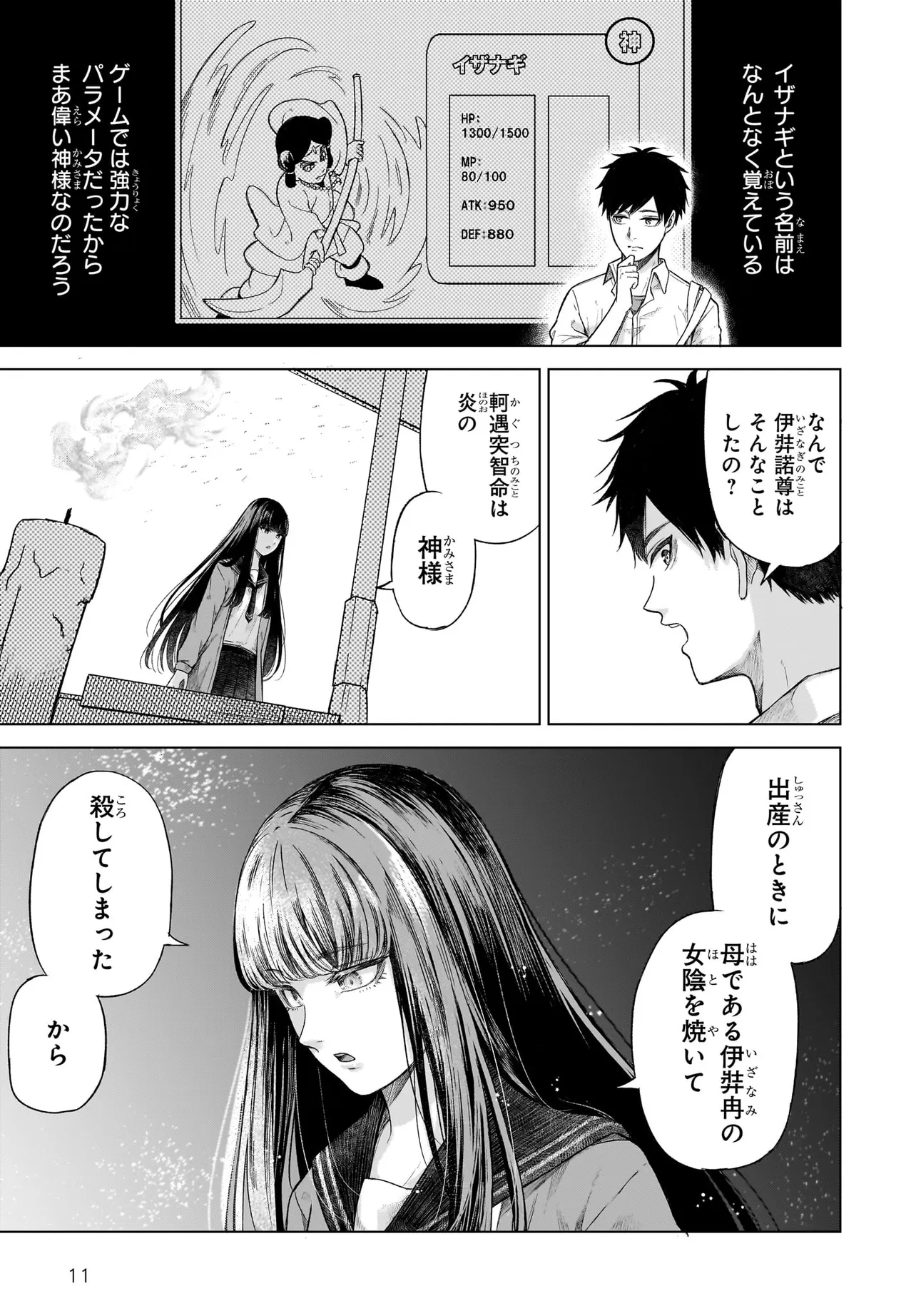 MAJO SUIRI Chap 2 - Pic 11