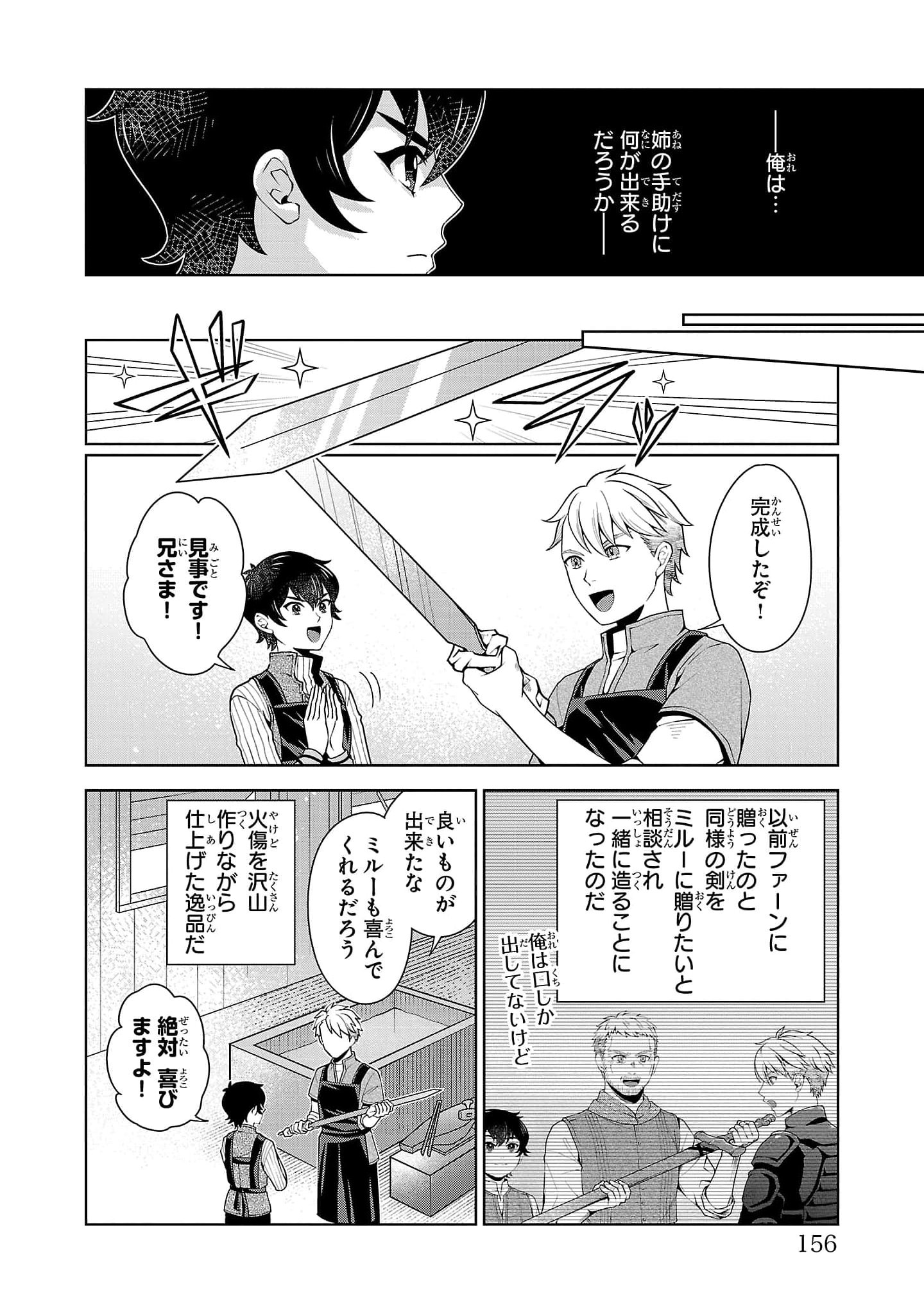 OTOKO NARA IKKOKUICHIJOU NO ARUJI O MEZASA NAKYA NE Chap 5 - Pic 22