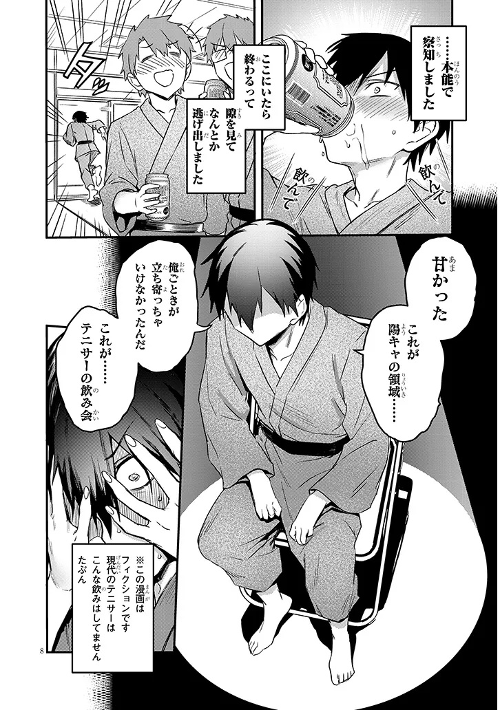 OTONA WO SHIRITAI ONNA TOMODACHI Chap 18.1 - Pic 8