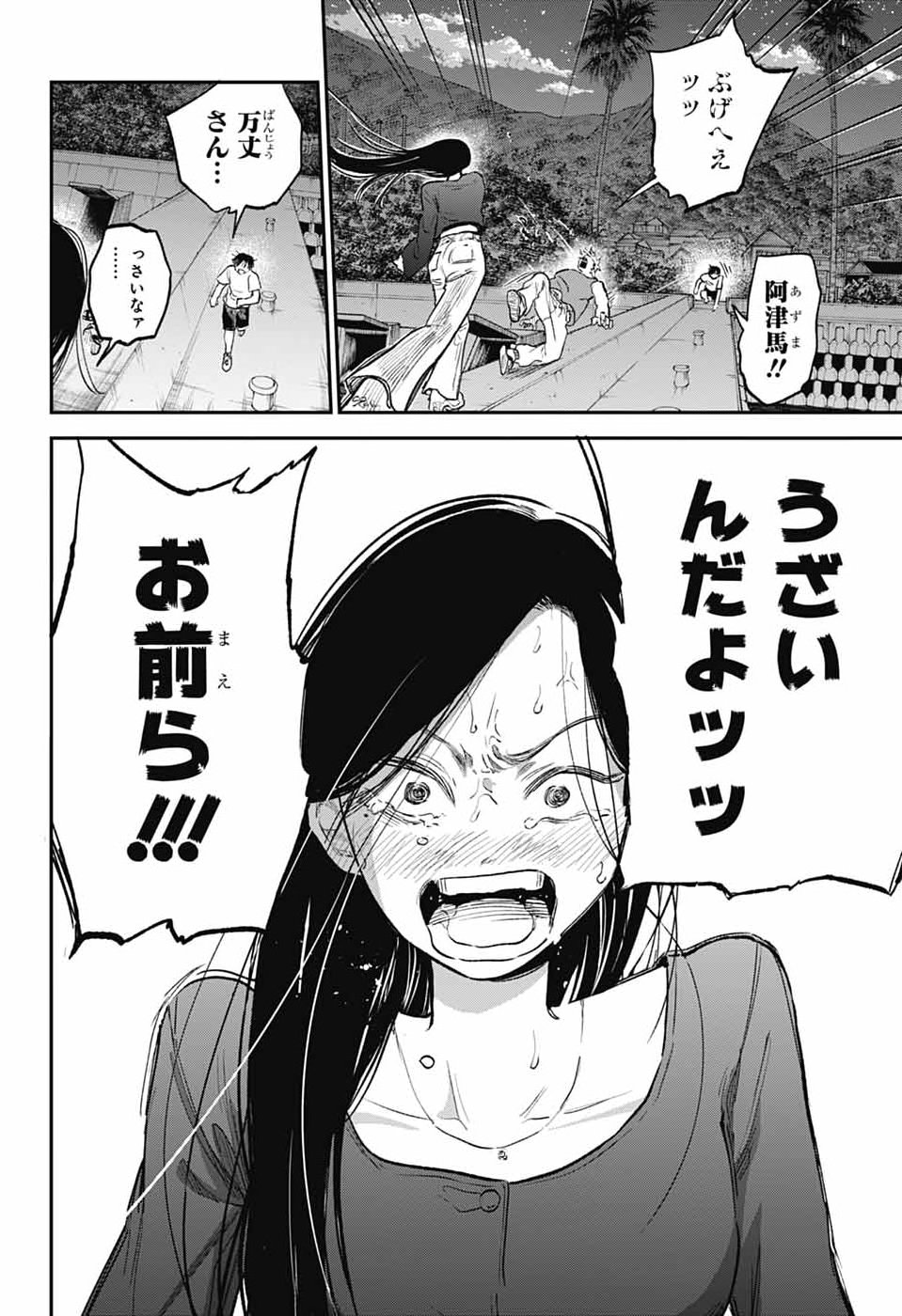 HIGAN NO HOTARU Chap 5 - Pic 6