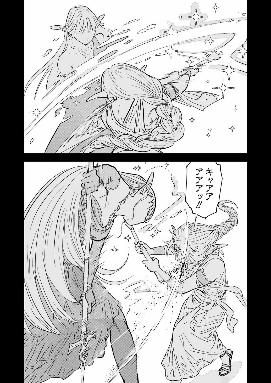 KARATE NO OUJO SILURIA Chap 0 - Pic 20